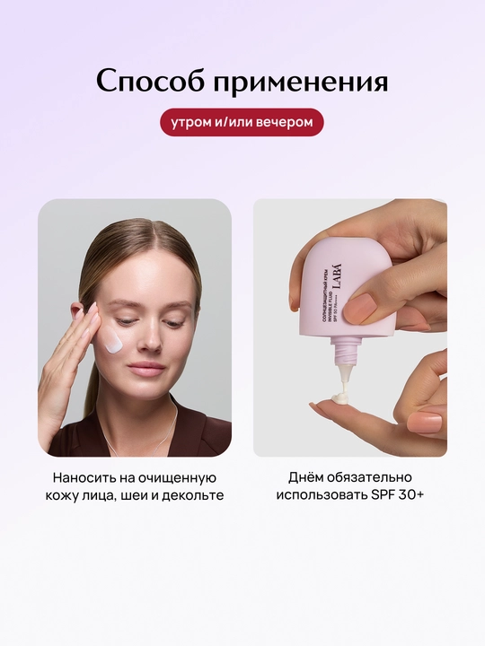 Крем для лица LABA Agascalm для чувствительной кожи лица LABA Agascalm, 50 мл