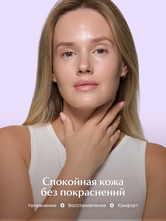 Крем для лица LABA Agascalm для чувствительной кожи лица LABA Agascalm, 50 мл