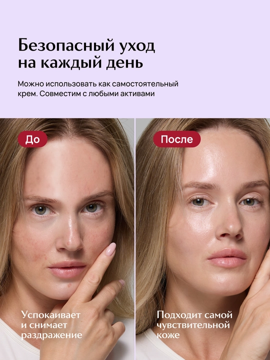 Крем для лица LABA Agascalm для чувствительной кожи лица LABA Agascalm, 50 мл