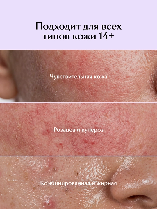 Крем для лица LABA Agascalm для чувствительной кожи лица LABA Agascalm, 50 мл