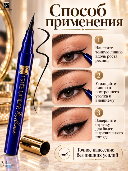 Черная подводка Estée Lauder Eyeliner №705, стойкий лайнер для макияжа глаз
