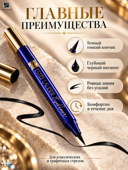 Черная подводка Estée Lauder Eyeliner №705, стойкий лайнер для макияжа глаз