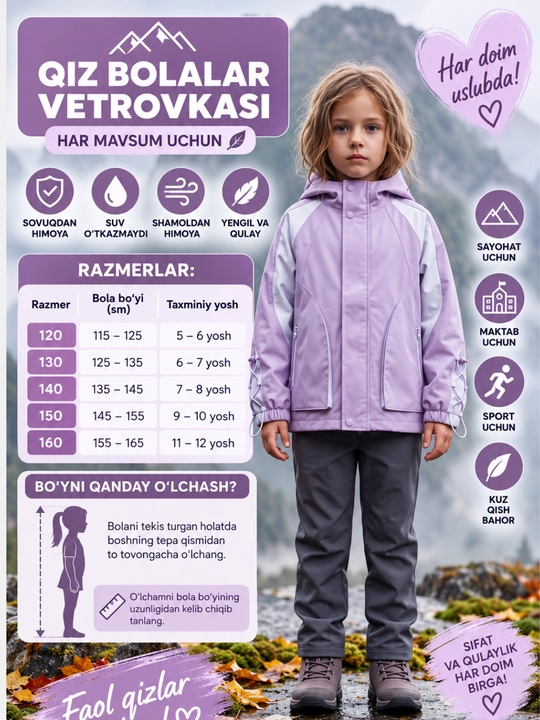 Ветровка для мальчиков и девочек, 2-слойная, водонепроницаемая, осень, зима, весна