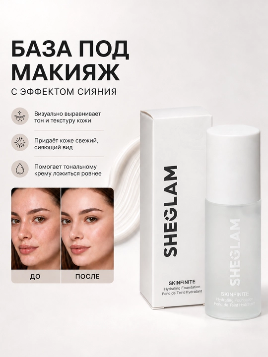 Makiyaj uchun asos SHEGLAM, baza, praymer, yuz terisi uchun, rangsiz, universal, 40 ml - 