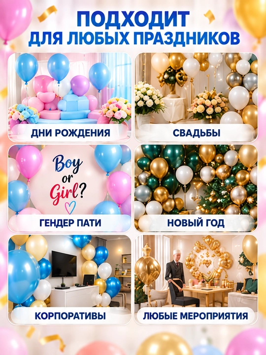 Ручной насос для воздушных шаров
