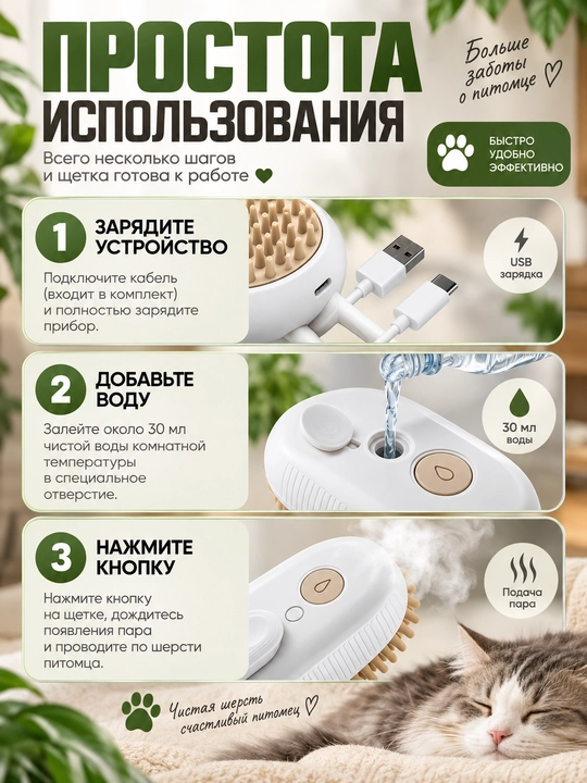 Расческа для кошек, для собак, паровая щетка, уход за шерстью, удаление шерсти
