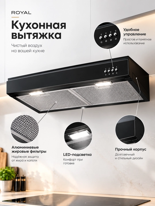 Oshxona ventilyatori R-0960