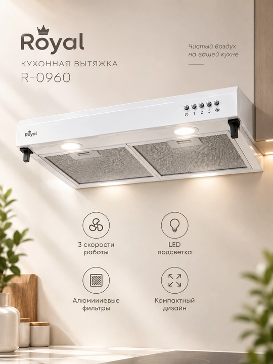 Oshxona ventilyatori R-0960