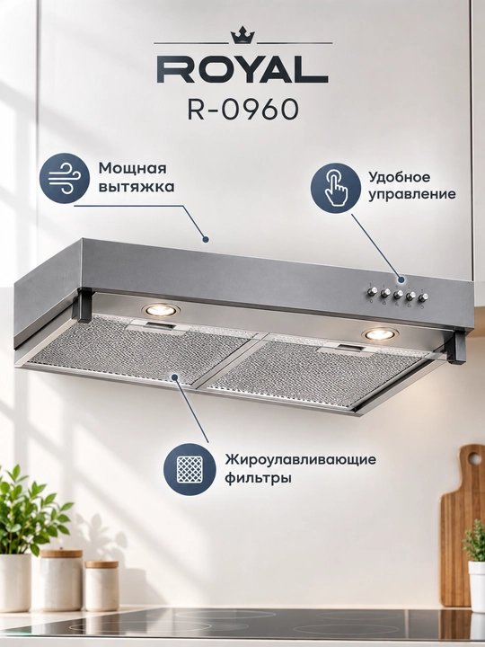 Oshxona ventilyatori R-0960