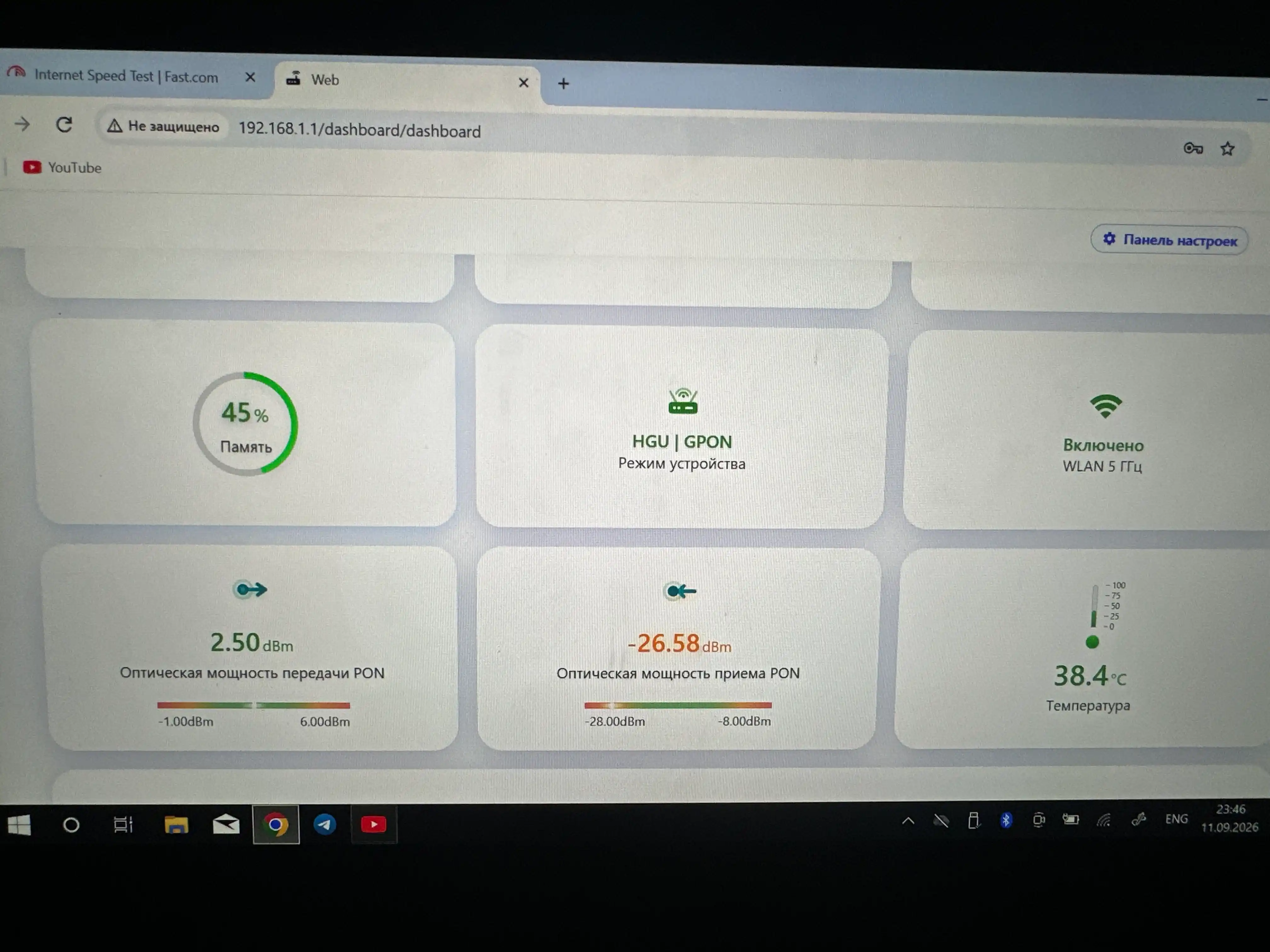 AX3000 XPON WAN va GPON router Uztelecomga mos