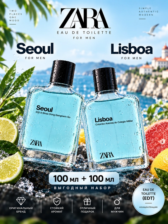 Туалетная вода для мужчин ZARA Seoul 100 мл, + Lisboa 100 мл - 