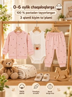 Розовый
