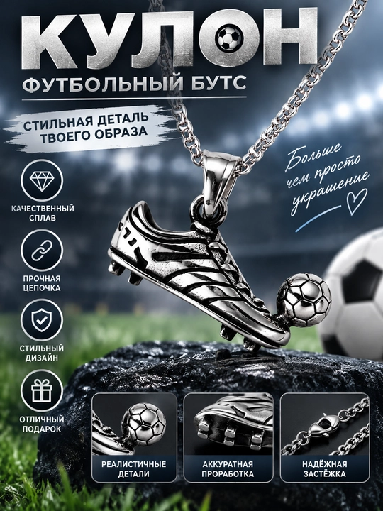 Vintaj zanjirli kulon: bo‘ri, baliq, xoch, futbol, gotik va pank uslubi - 