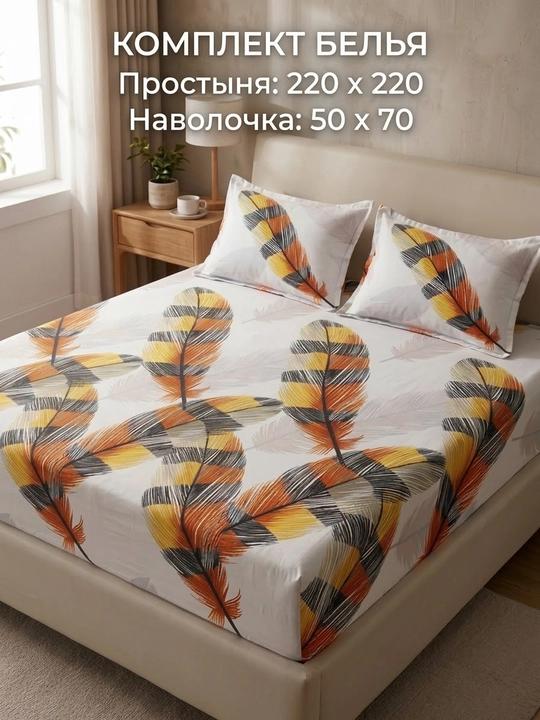Комплект постельного белья 2-спальный с красными сердечками - 