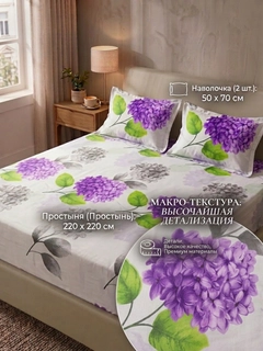 Аметистовый