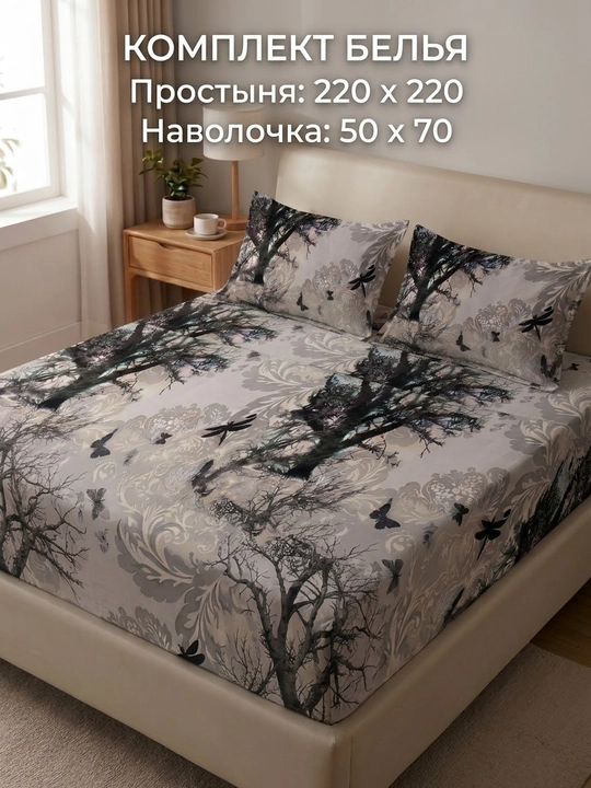 Комплект постельного белья 2-спальный с красными сердечками - 