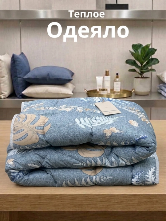 Одеяло бамбуковое, гипоаллергенное, односпальное, двуспальное, 150x220 см, 200x220 см