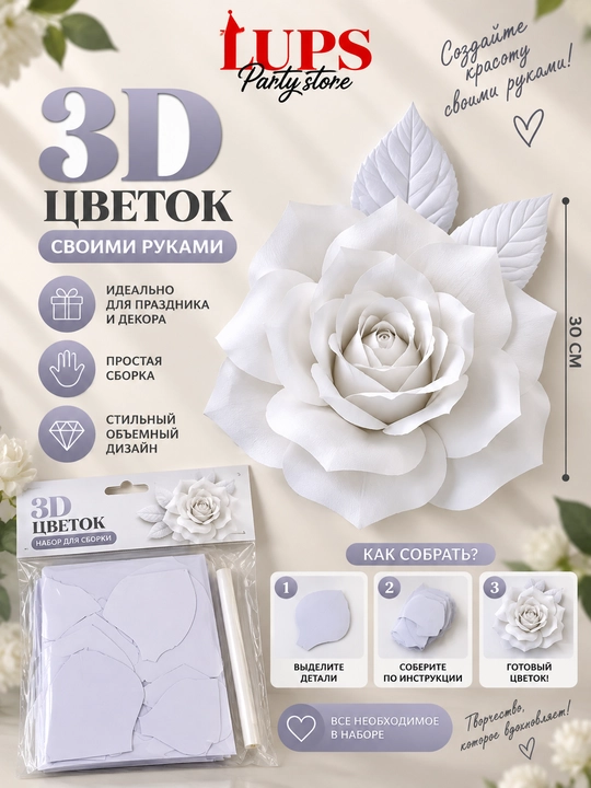 3D цветок своими руками, бумажный цветок для декора, лавандовый, белый, персиковый - 