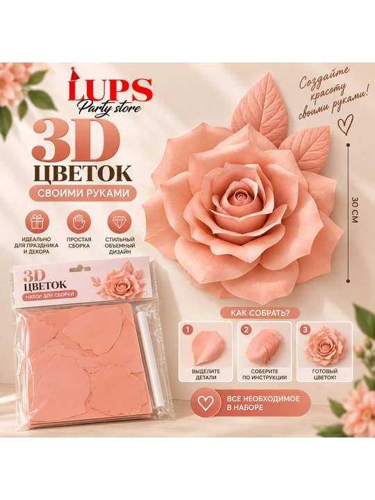 3D цветок своими руками, бумажный цветок для декора, лавандовый, белый, персиковый - 
