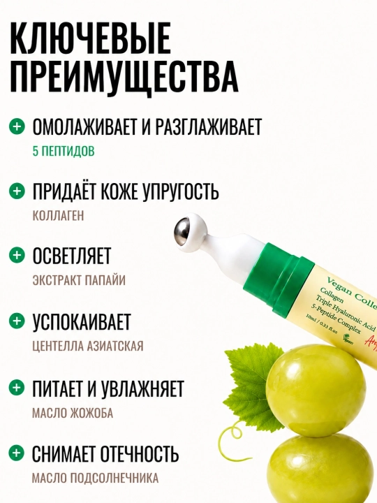 Cыворотка для кожи вокруг глаз с коллагеном, сыворотка для глаз, крем для глаз Axis