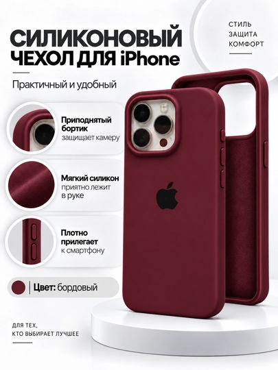 Силиконовый чехол для iPhone 7, 8, SE, XR, XS, 11, 12, 13, 14, 15, 16, 17, Pro, Maх, Mini - 