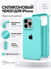 Бирюзовый