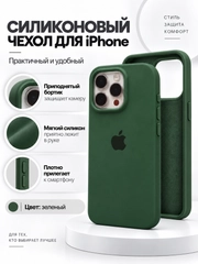 Зеленый
