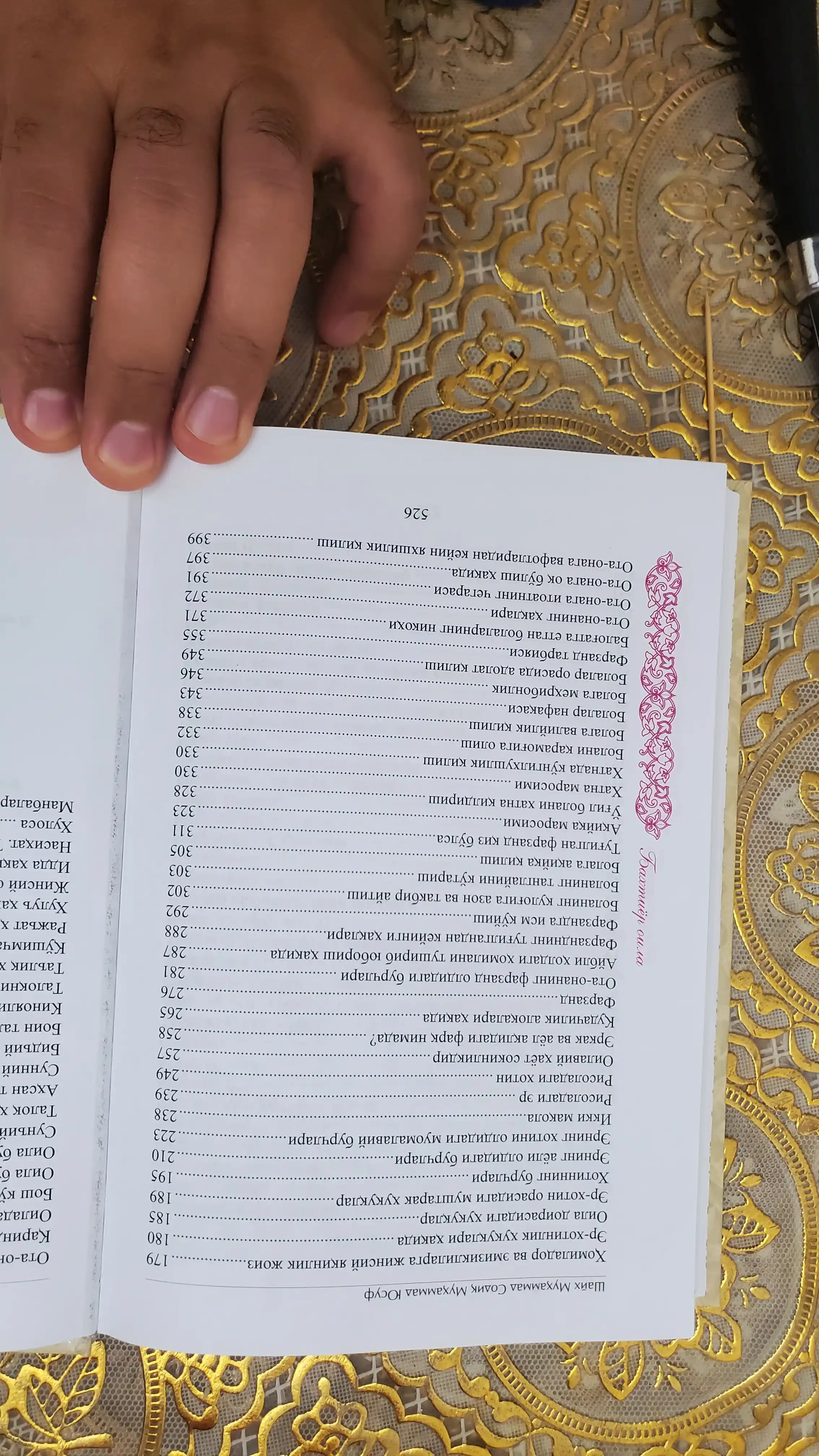 Бахтиёр оила 329/24 1695