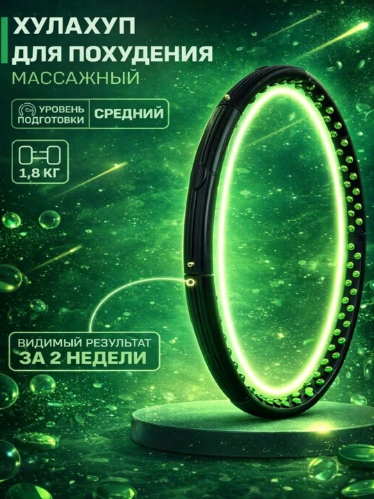 Массажный обруч для похудения JS-6002 - 