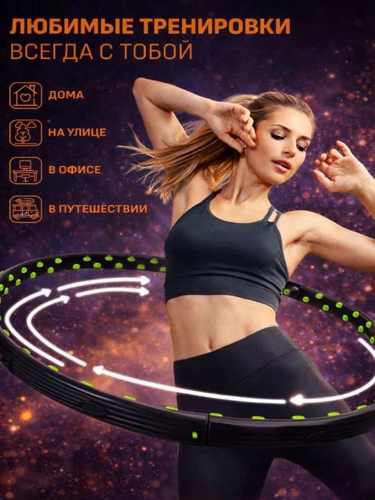 Массажный обруч для похудения JS-6002