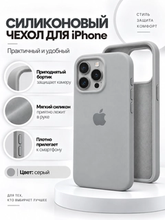 Серый