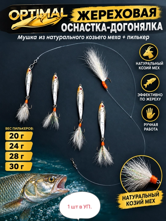 Jerex quvlagichi 20-30 gr - 