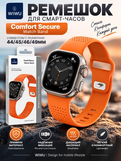 Apple Watch uchun remeshok 44/45/46/49 mm WiWU WI-WB201, silikon, nafas oluvchi - 