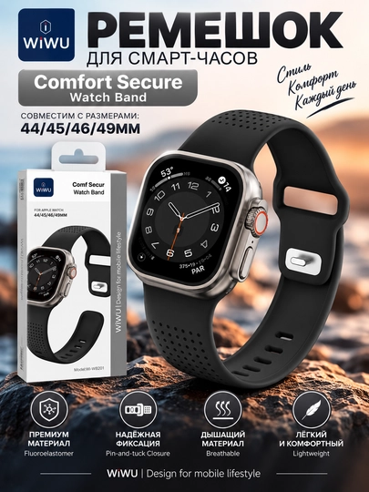 Apple Watch uchun remeshok 44/45/46/49 mm WiWU WI-WB201, silikon, nafas oluvchi - 