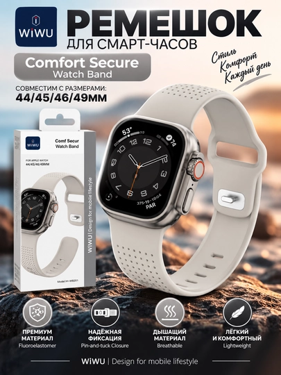 Apple Watch uchun remeshok 44/45/46/49 mm WiWU WI-WB201, silikon, nafas oluvchi - 