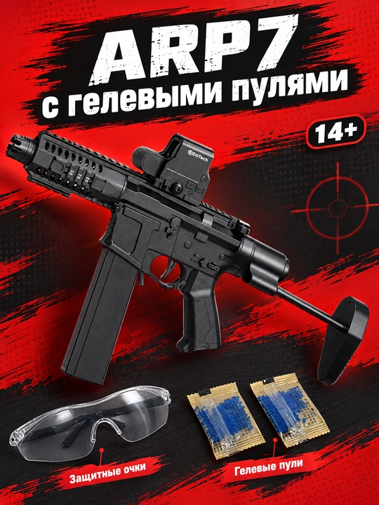 ARP7 orbeez avtomat oyinchoq, gel blaster pistolet va orbis o'yinchoq qurol - 