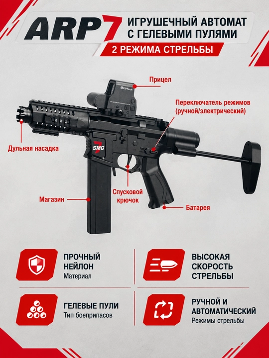 ARP7 orbeez avtomat oyinchoq, gel blaster pistolet va orbis o'yinchoq qurol