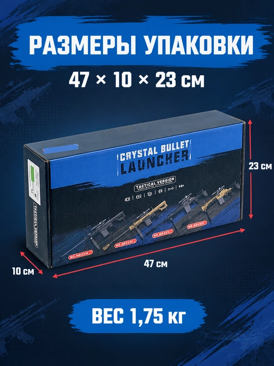 Avtomat o'yinchoq Mk14 EBR elektr pistolet orbiz o'qlar va ochki bilan