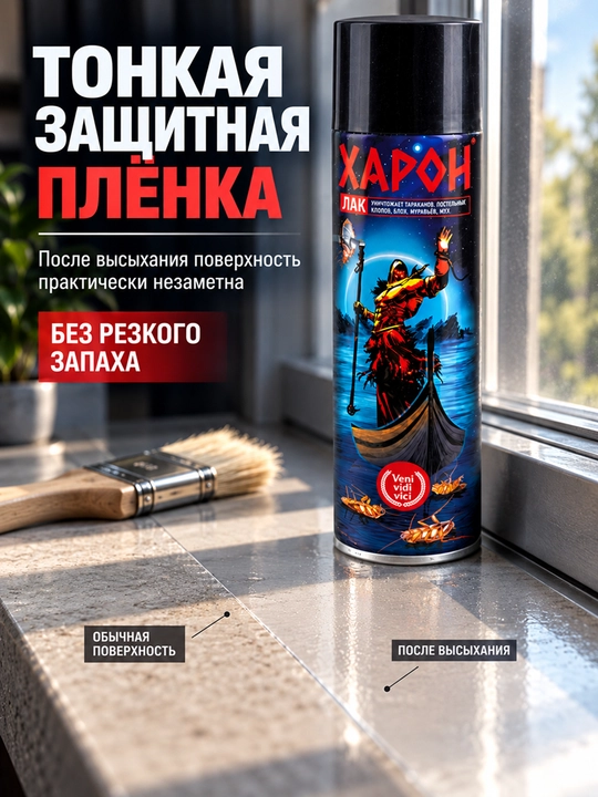 Блокбастер аэрозоль, 600 мл, средство от тараканов, муравьев и насекомых