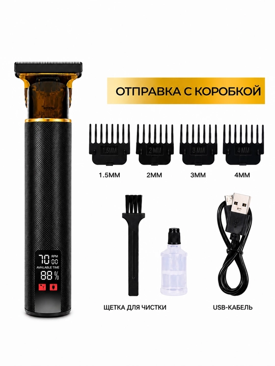 Триммер, триммер для волос и бороды, дракон, триммер