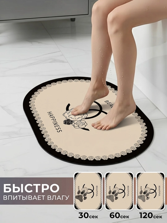 Нескользящий коврик для ванной из микрофибры, мягкий, быстро сохнет, моющийся
