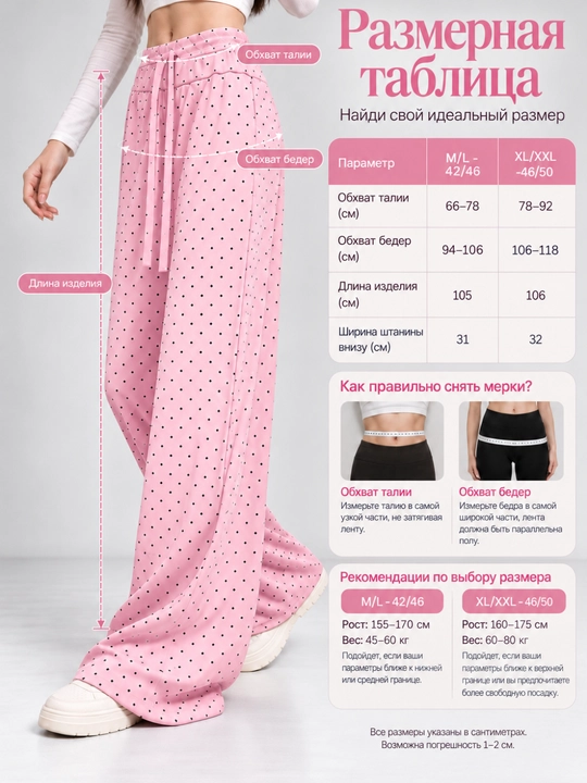 Ayollar shimi, mayda no‘xat naqshli keng palatso