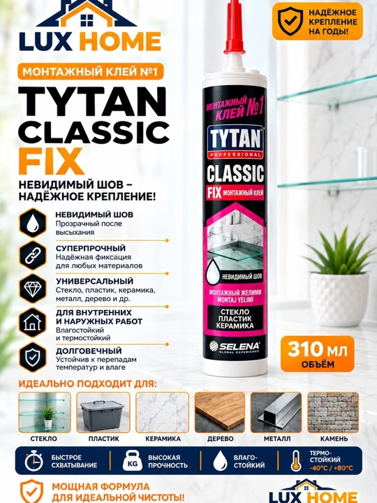 TYTAN Classic Fix 310 мл — прозрачный, прочный и универсальный монтажный клей - 
