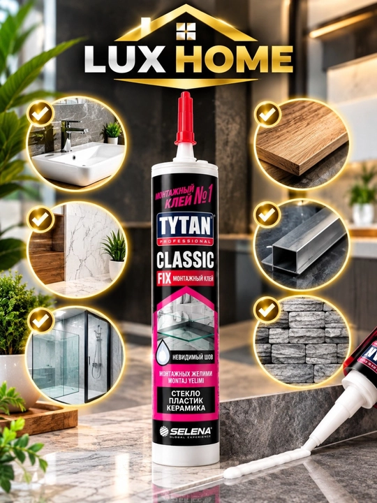 TYTAN Classic Fix 310 мл — прозрачный, прочный и универсальный монтажный клей