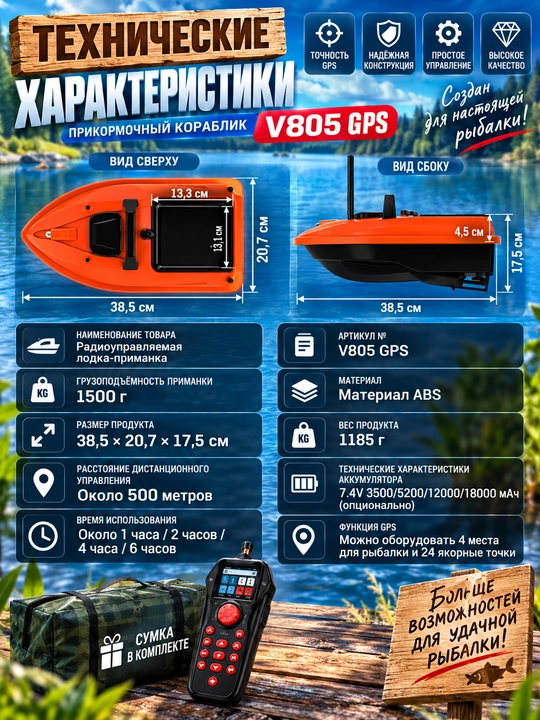 GPS navigatsiyali baliq ovlash uchun prikormka kemasi V802 Pro