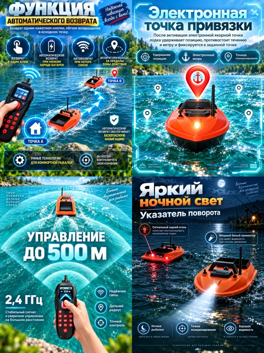 GPS navigatsiyali baliq ovlash uchun prikormka kemasi V802 Pro