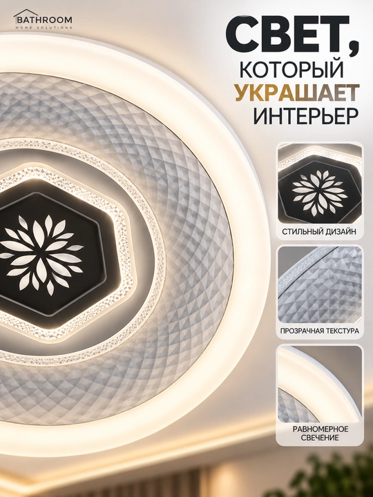 LED plafon 96W Ø45 sm, dumaloq va kvadrat, 3 xil yoritish rejimi, kristall ramkali