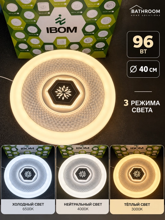 LED plafon 96W Ø45 sm, dumaloq va kvadrat, 3 xil yoritish rejimi, kristall ramkali