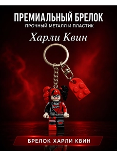 Красный