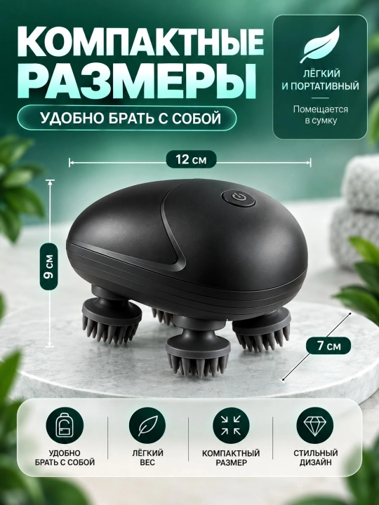 Bo‘yin, bosh, oyoq, yelka, bel uchun simsiz massajer, 3 ta rejim, butun tana uchun